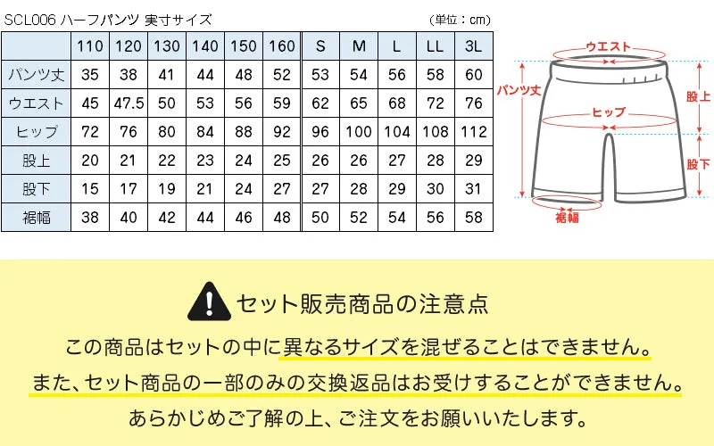 【3枚セット】小学校 体操ズボン ハーフパンツ 110～160cm (小学生 体操服 半ズボン 短パン 男子 女子 スクール 体育 運動会 衣替え 子供 子ども キッズ) (送料無料)